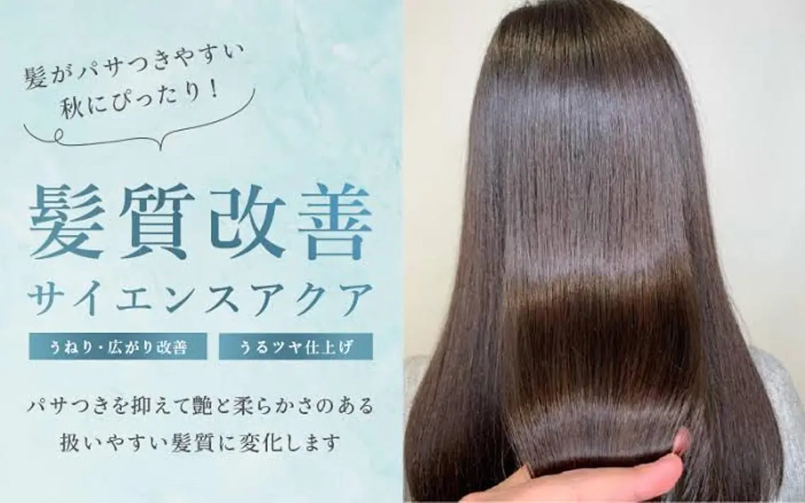 ロング 髪質改善 トリートメント 多田 悦淳のヘアスタイル