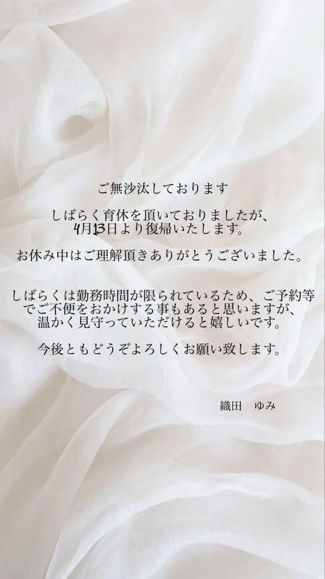 織田 ゆみのヘアスタイル