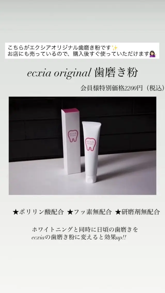 その他 nanami -ホワイトニングのその他イメージ