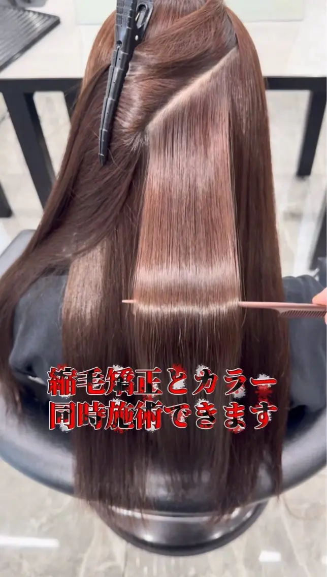 ロング カット ヘアカラー 縮毛矯正 りきと🦋河原町 縮毛矯正/艶カラーのヘアスタイル