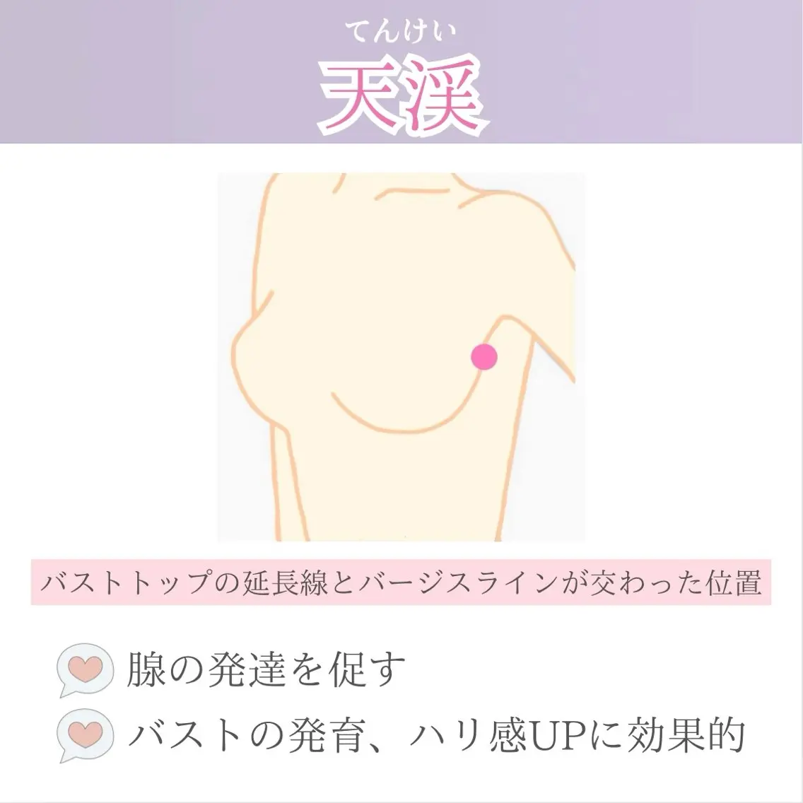 バスト専門Kiana 風のエステ・リラクイメージ