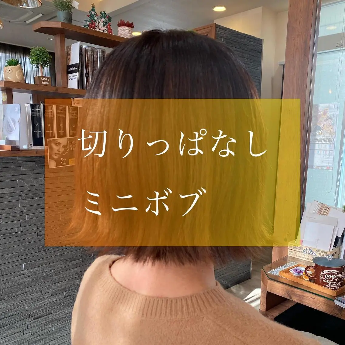 セミロング 切りっぱなしボブ ボブ 髪質改善 外ハネヘア 加藤 実穂のヘアスタイル