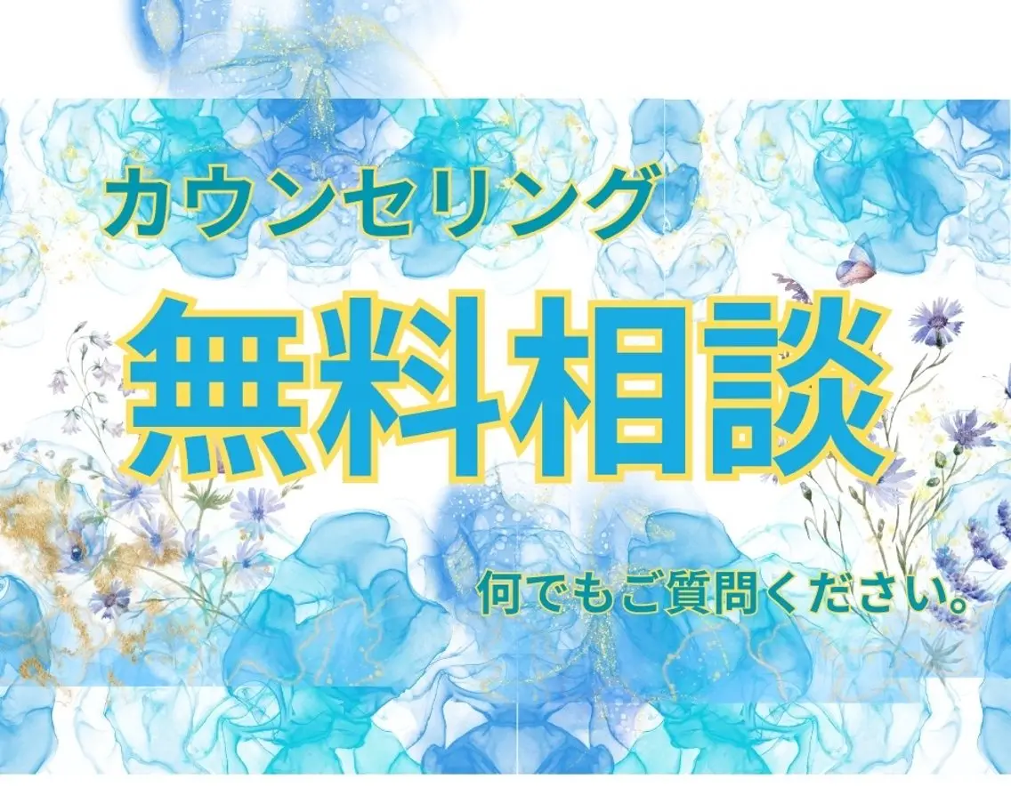 どうしたらよいかわからない！【脱毛相談】クーポン！の写真