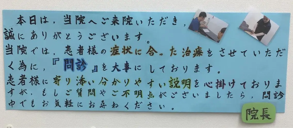 まごころ鍼灸整骨院 京王堀之内院のエステ・リラクイメージ