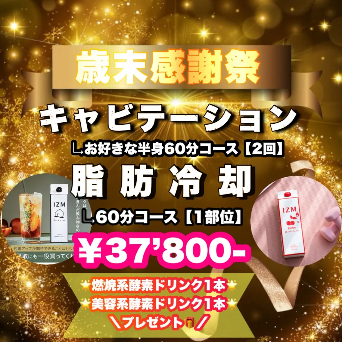 痩身/脱毛/ネイル HARUKAのエステ・リラクイメージ