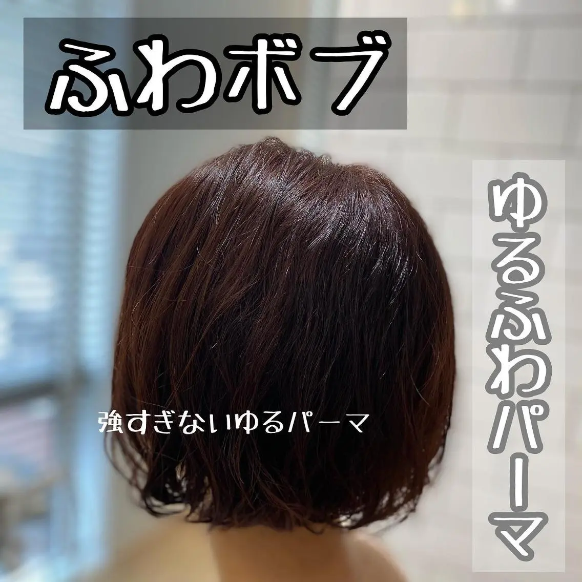 ショート カラー メンズ キッズ ショートボブ メンズパーマ メンズショート ボブ ショートヘア ✂︎ショート、ボブ、 レイヤー🩵YUMIのヘアスタイル