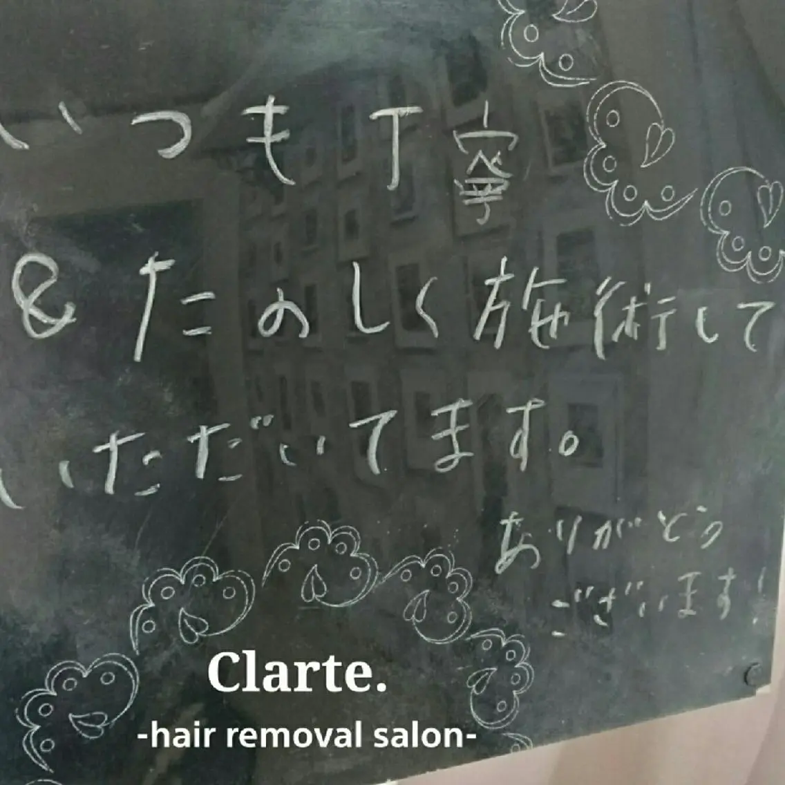 Clarte. クラルテのエステ・リラクイメージ