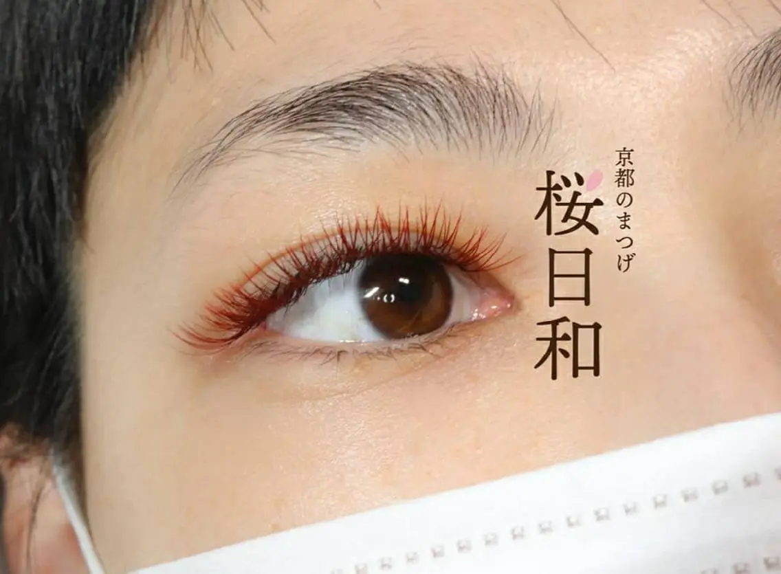 マツエク・マツパ 京都のまつげ桜日和 小島美桜のマツエク・マツパデザイン