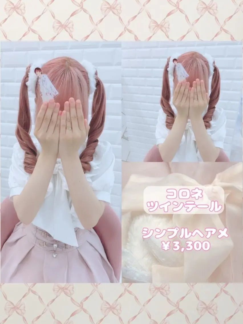 ロング ツインテール 天野 優希のヘアスタイル