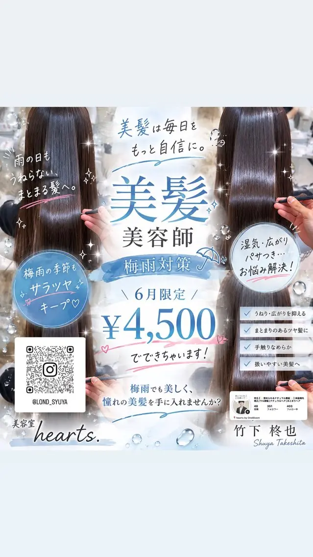 セミロング 【最安値更新中】 竹下柊也のヘアスタイル
