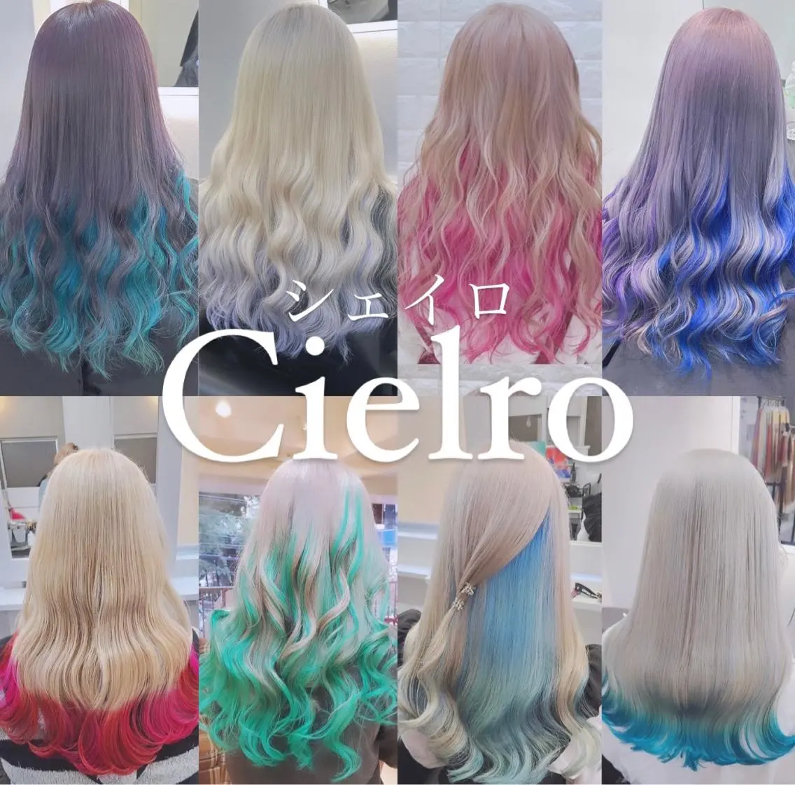 ロング カラー インナーカラー ブリーチ&エクステ 🥀ケアカラー特化のヘアスタイル