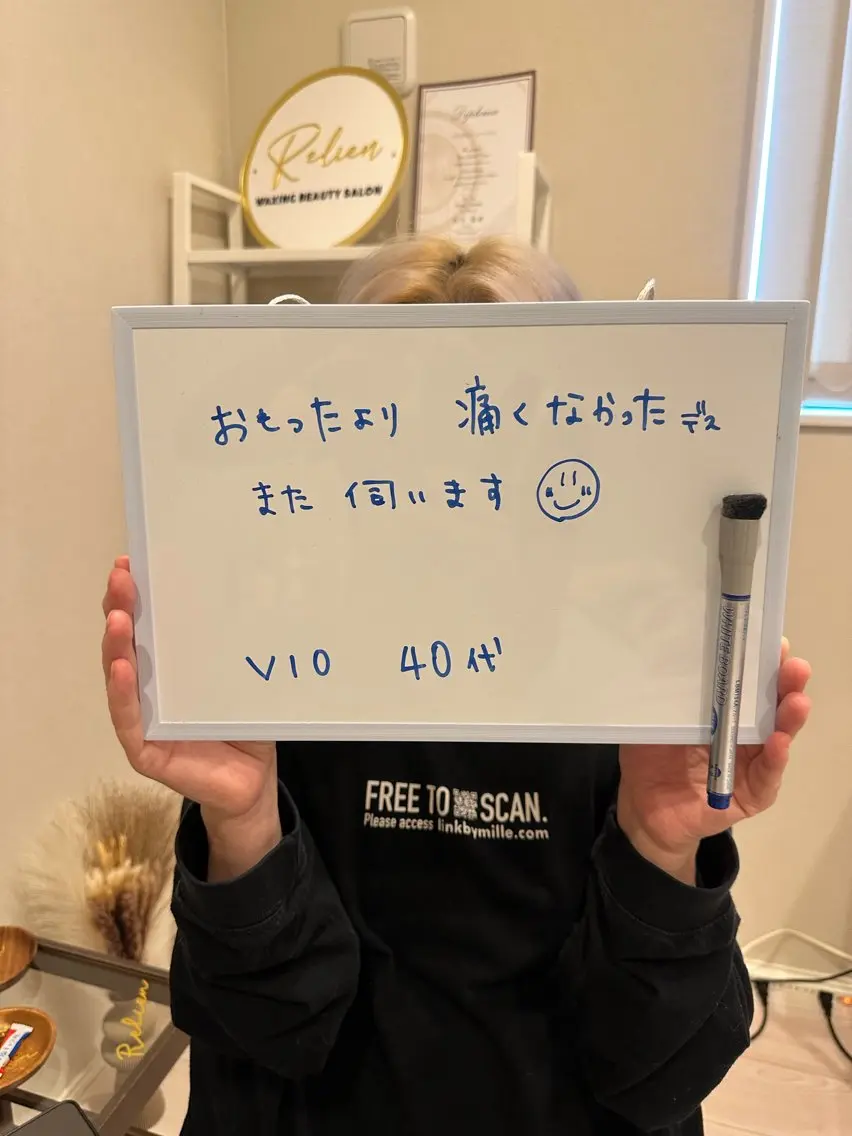 脱毛 Re.lien 白子菜美のエステ・リラクイメージ