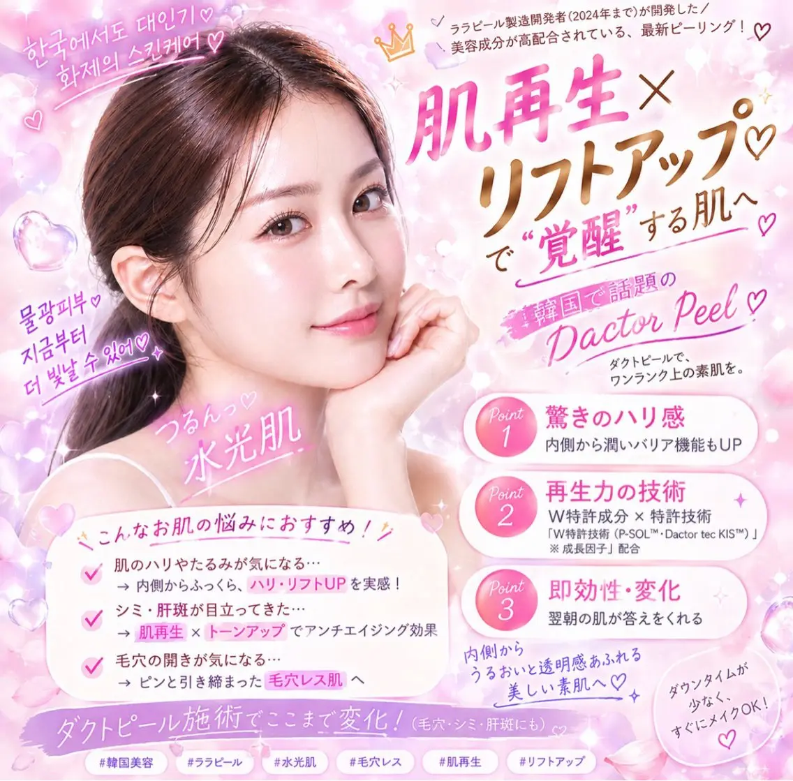 エステ beauty lanaのエステ・リラクイメージ
