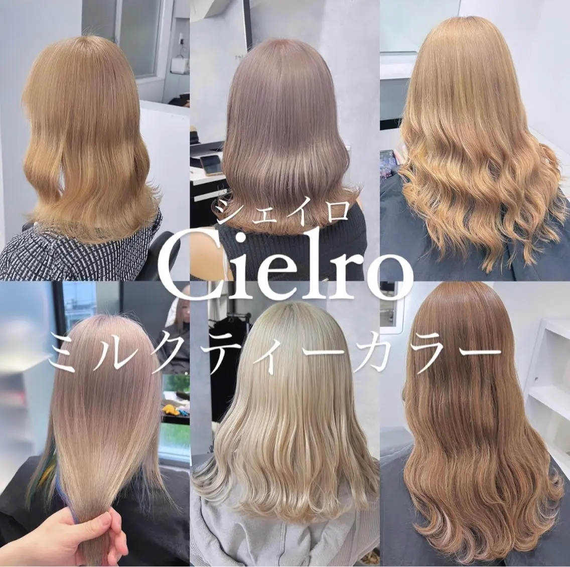 セミロング カラー ヘアカラー トリートメント ブリーチ&エクステ 🥀ケアカラー特化のヘアスタイル