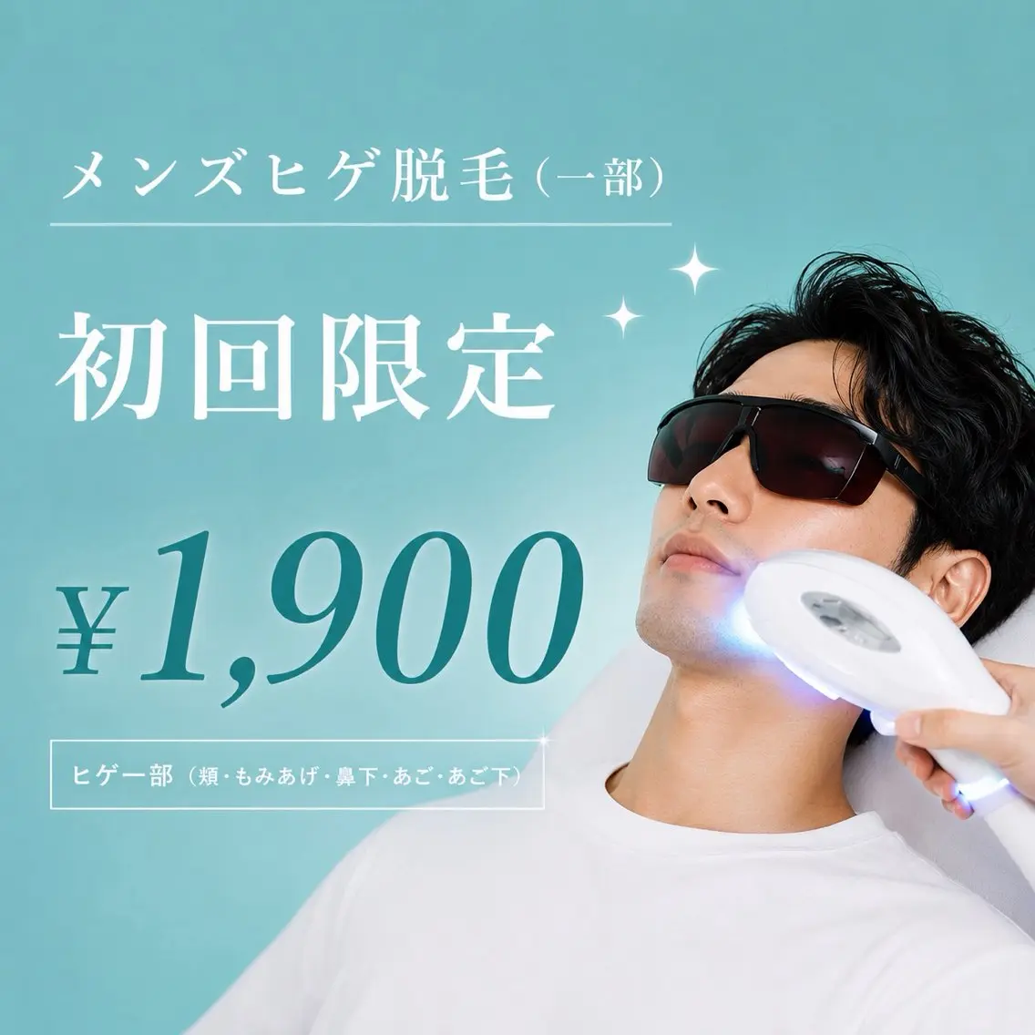 メンズ 脱毛 Sky7 Total Beautyのその他イメージ