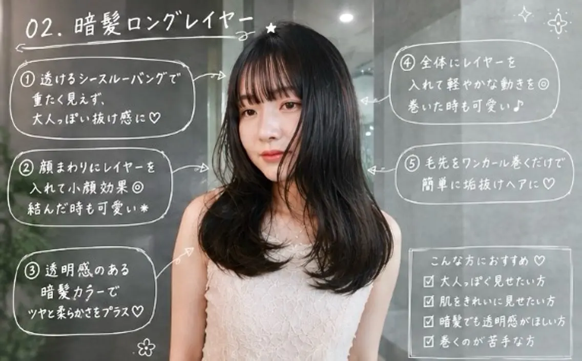 セミロング カラー 透明感カラー レイヤーカット トリートメント 🌿透明感カラー カット/ナツミのヘアスタイル