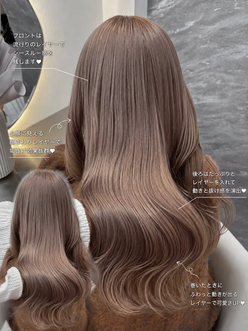 ロング カラー ヘアカラー トリートメント 🤍韓国風レイヤー/ 艶髪🤍鳥越美羽のヘアスタイル