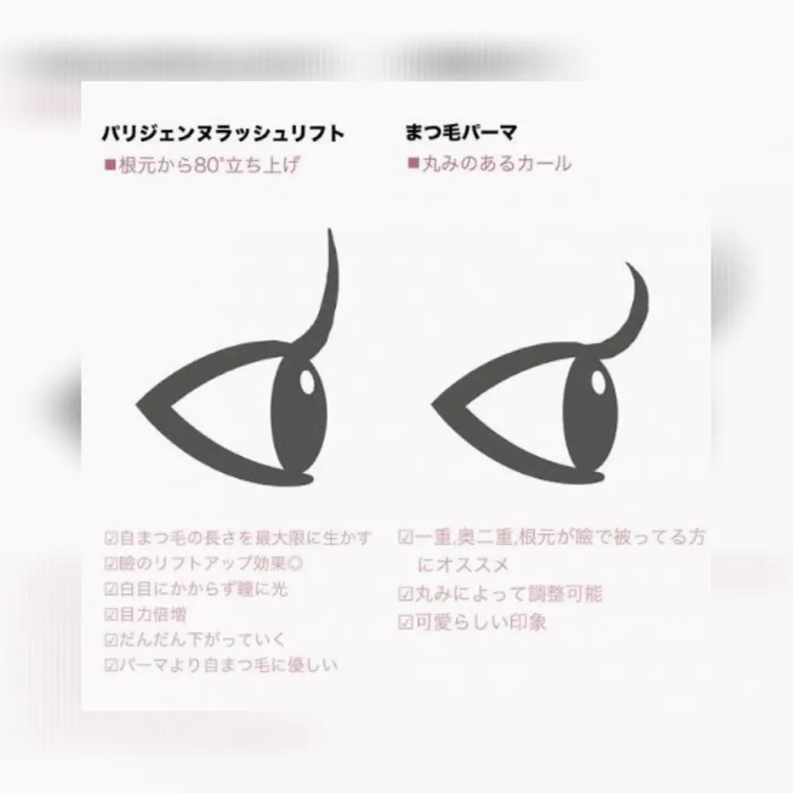 マツエク・マツパ INS Beauty 池袋のマツエク・マツパデザイン