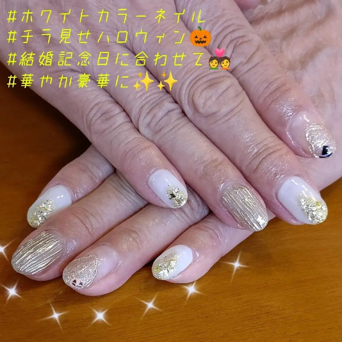 ネイル ゴールド ホワイト 爪紅屋 いろはのネイルデザイン
