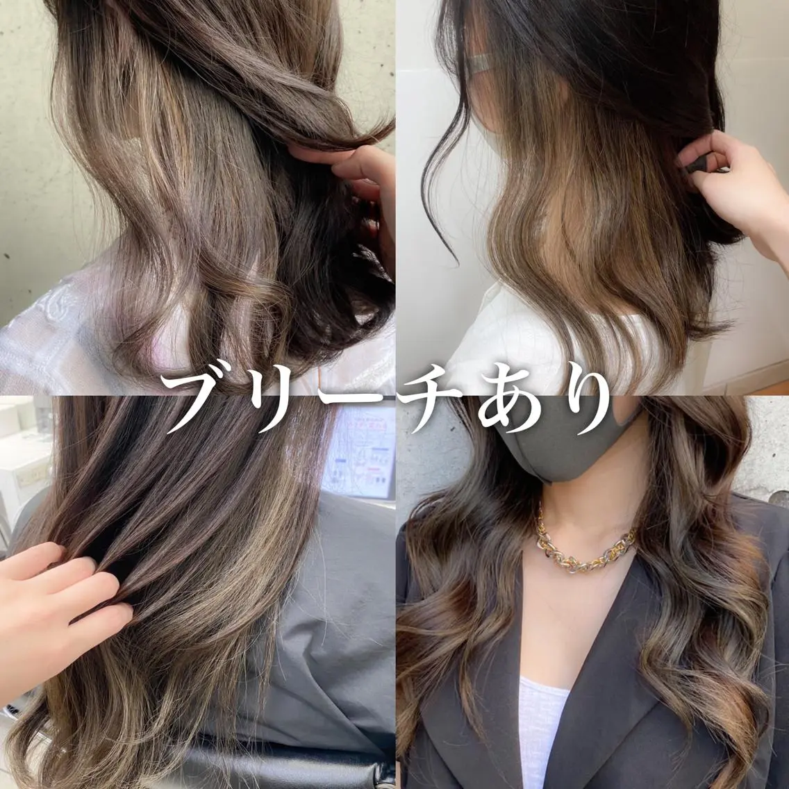 カラー ブリーチ ハイライトカラー 西本 由香のヘアスタイル