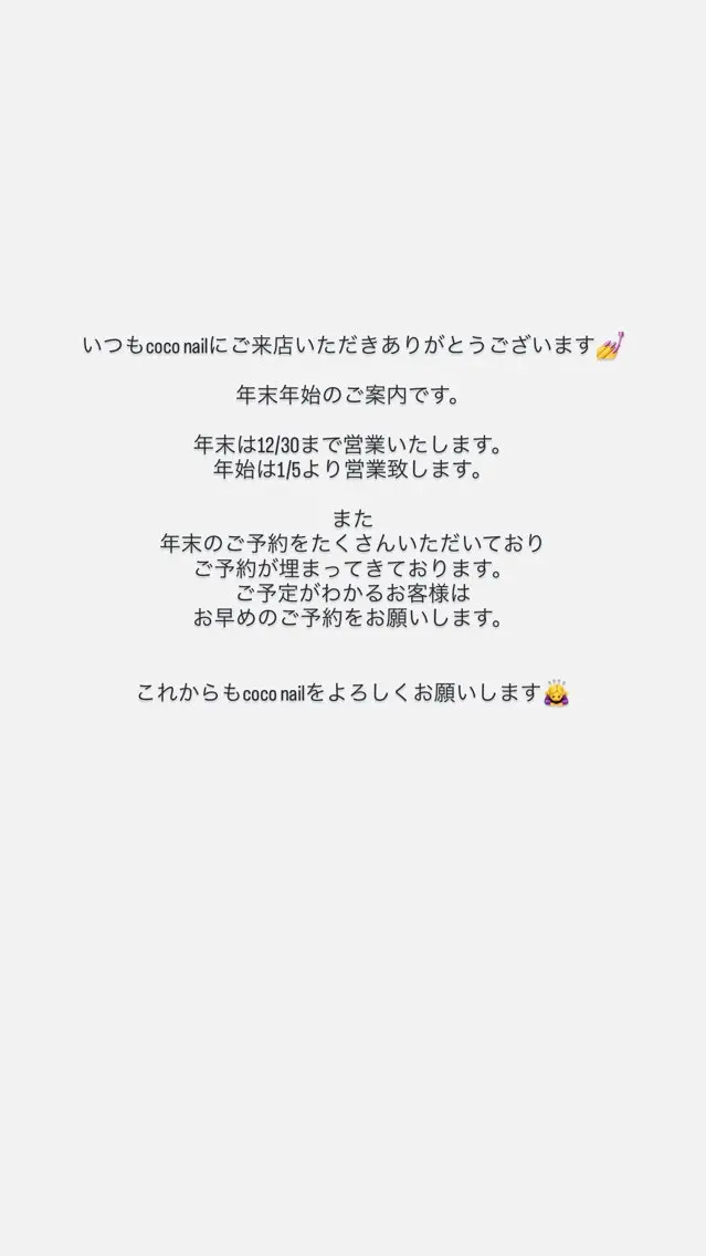 ネイル coco nailのネイルデザイン