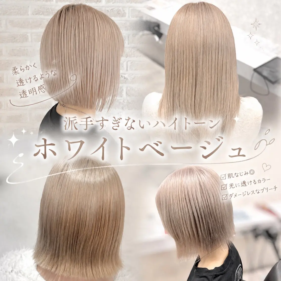 ミディアム カラー ベージュカラー ホワイトベージュ カット ヘアカラー ‪🔆‬ハイトーン ‪🔆‬AYAKAのヘアスタイル
