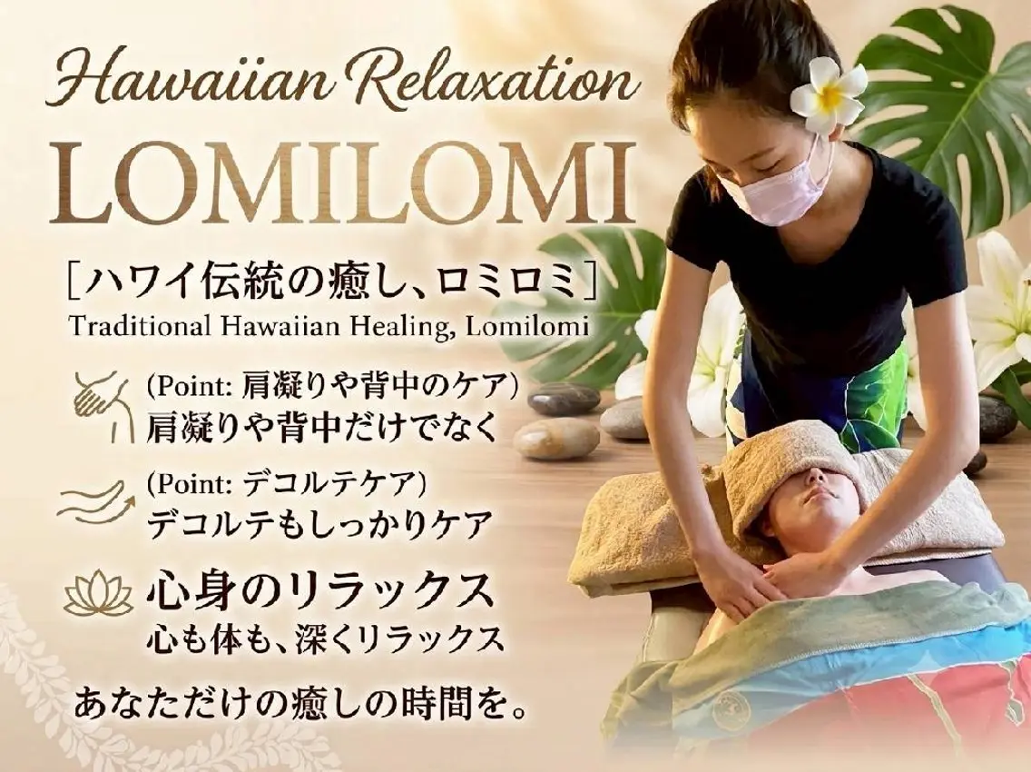 MAHINA 🌺KAYO🌺のエステ・リラクイメージ