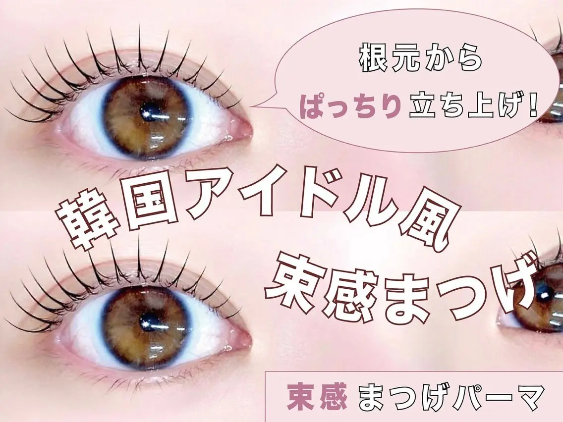 マツエク・マツパ Simple joy ⭐️SAKIのマツエク・マツパデザイン