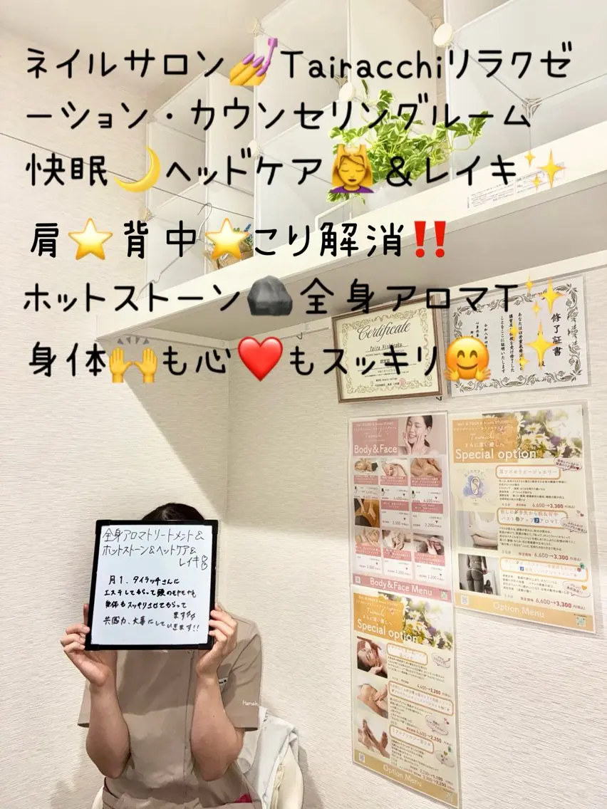 エステ リラク Tairacchi ﾀｲﾗｯﾁのエステ・リラクイメージ