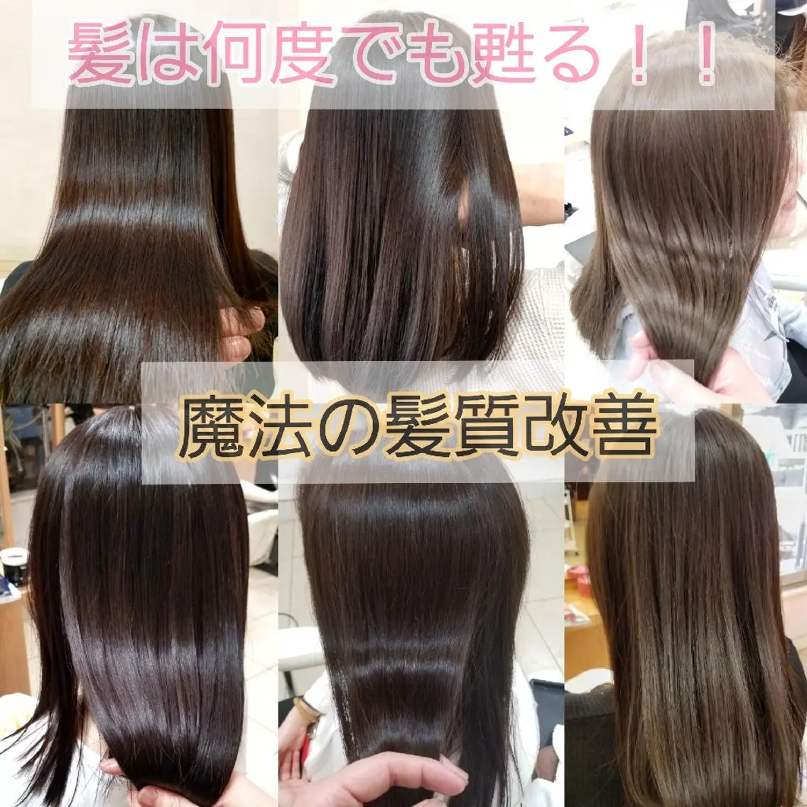 ロング 縮毛矯正 トリートメント 髪質改善特化美容師 小林和哉のヘアスタイル