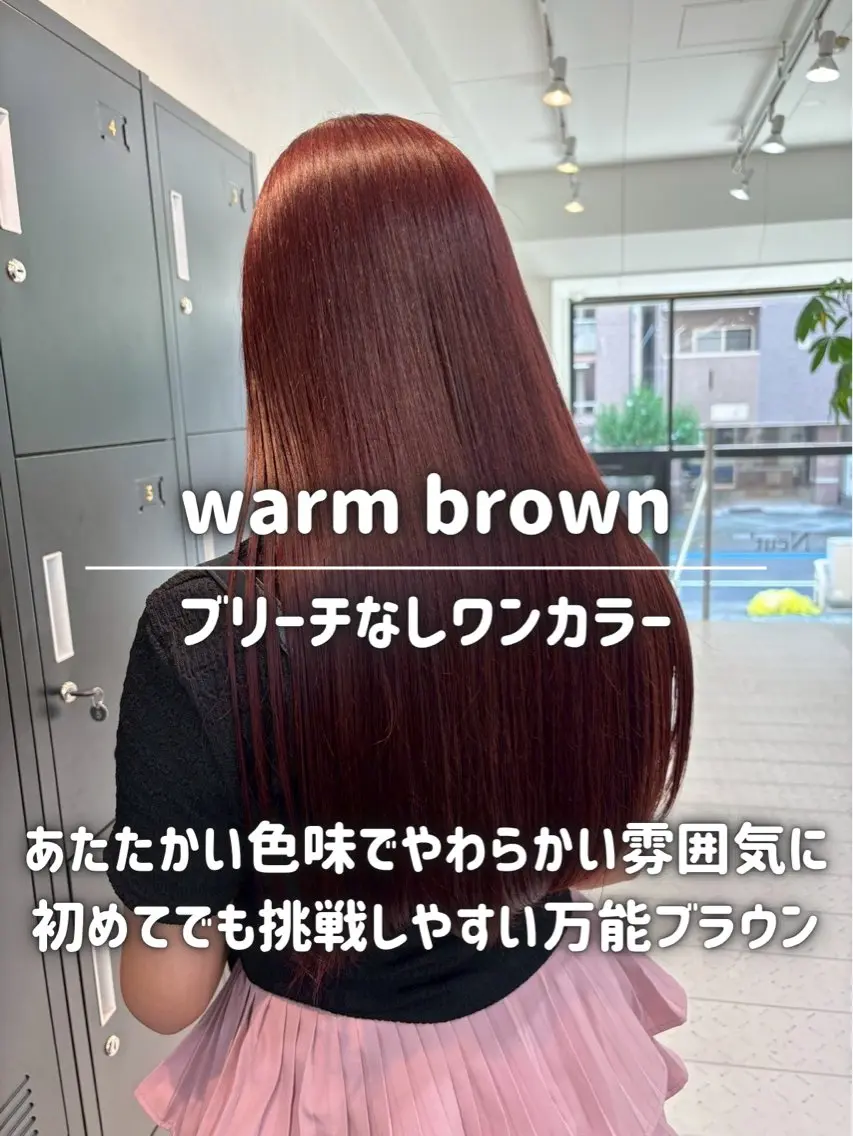 ロング カラー ブラウンカラー ヘアカラー トリートメント ナチュラルカラー/ ハイトーン AMIのヘアスタイル