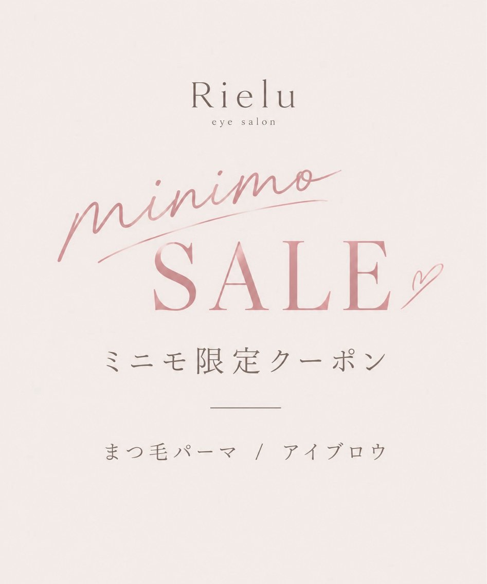【ミニモセール限定価格‼️】似合わせまつげパーマ|美容液コーティング仕上げ✨️の写真