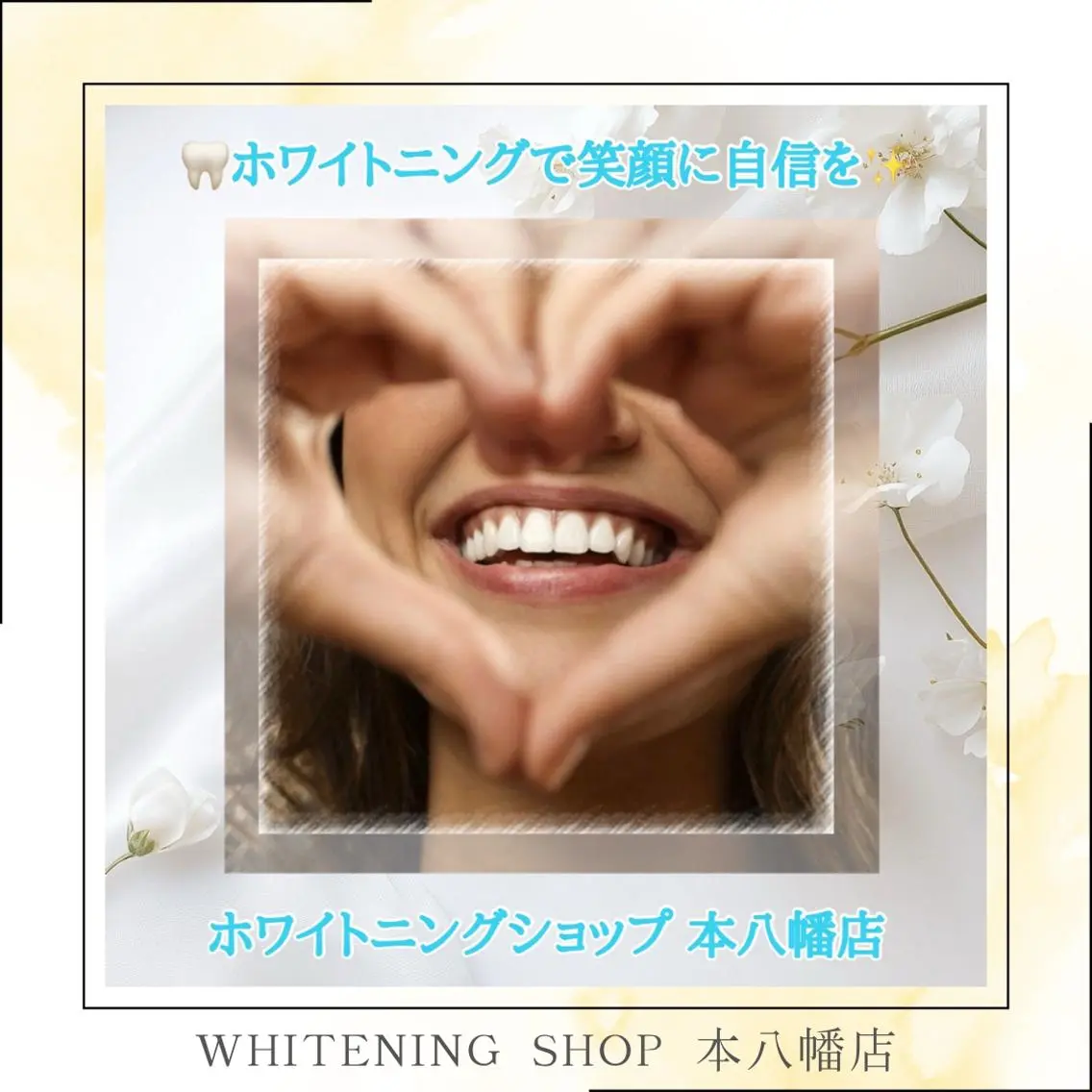 メンズ エステ リラク ホワイトニング ショップ本八幡店のエステ・リラクイメージ