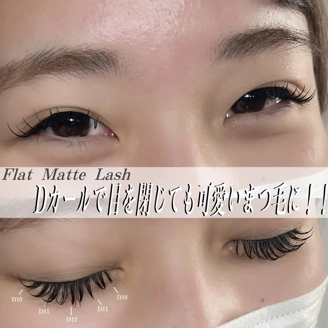マツエク・マツパ Veil ayakaのマツエク・マツパデザイン