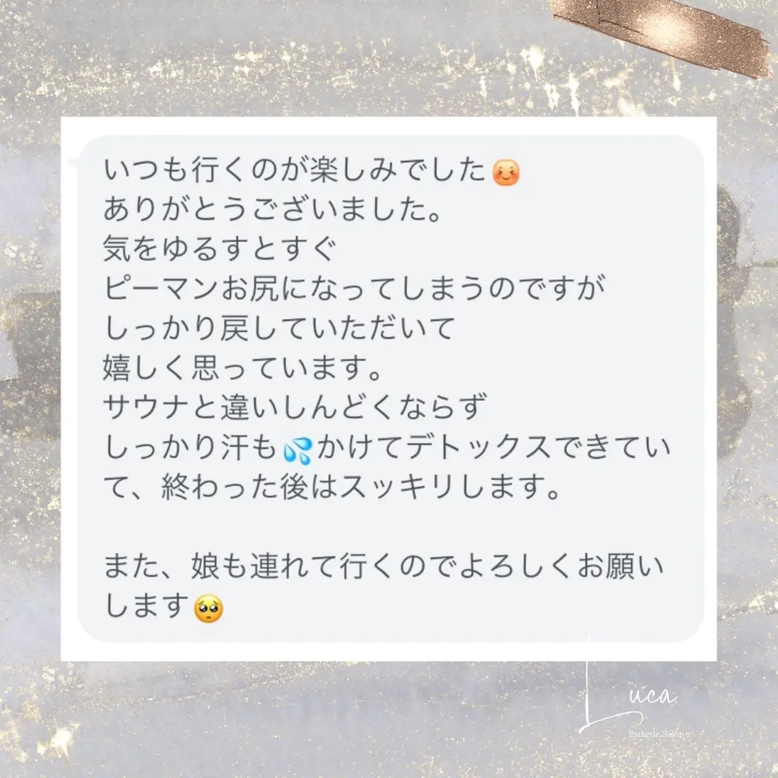 エステ リラク Luca 痩身× 疲労改善｜韓国肌管理のエステ・リラクイメージ