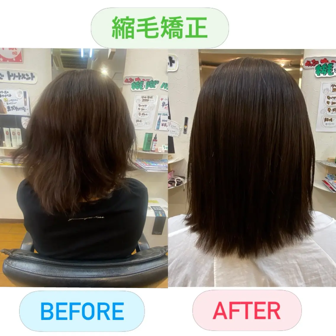 ミディアム 縮毛矯正 縮毛矯正 縮毛矯正モデル募集中 美容室HATSUのヘアスタイル