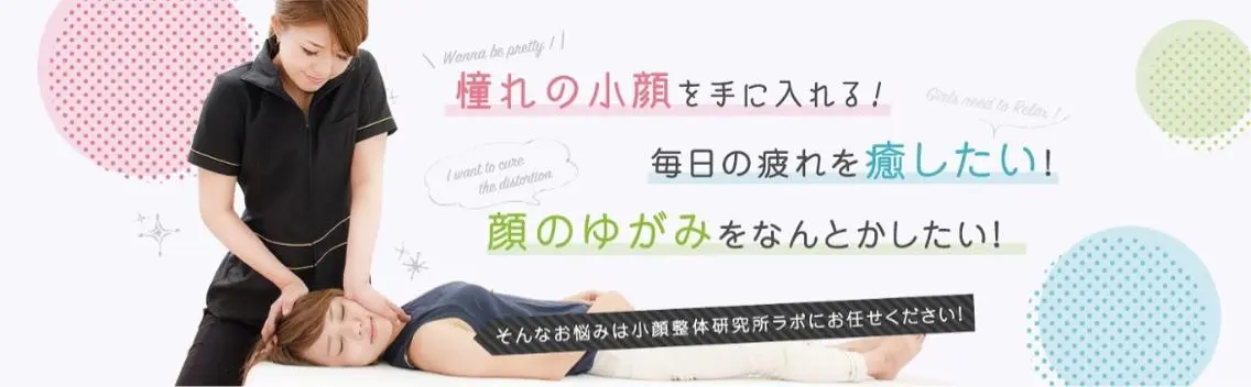 エステ リラク 山﨑 由香のエステ・リラクイメージ