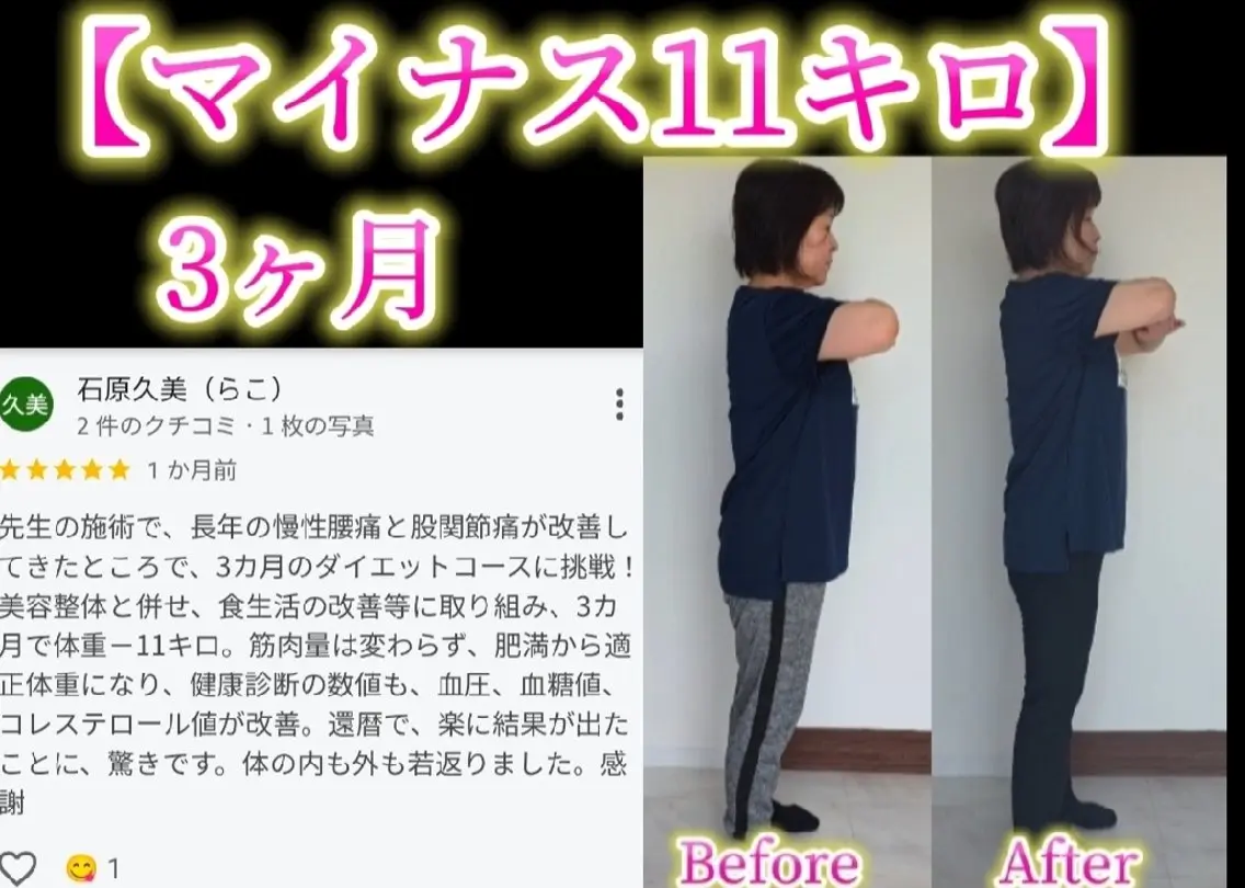 【50代・60代】体質改善プログラムお試しの写真