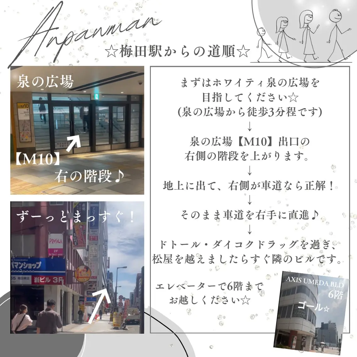 Anpawman 脱毛サロンのエステ・リラクイメージ