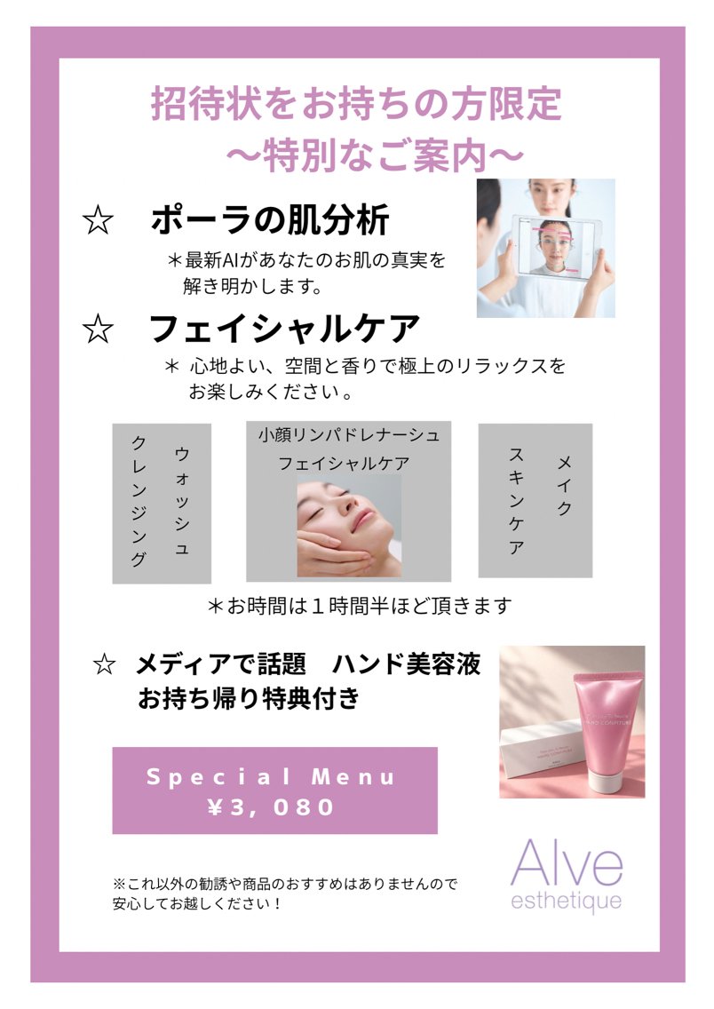 井上 菜月のエステ・リラクイメージ