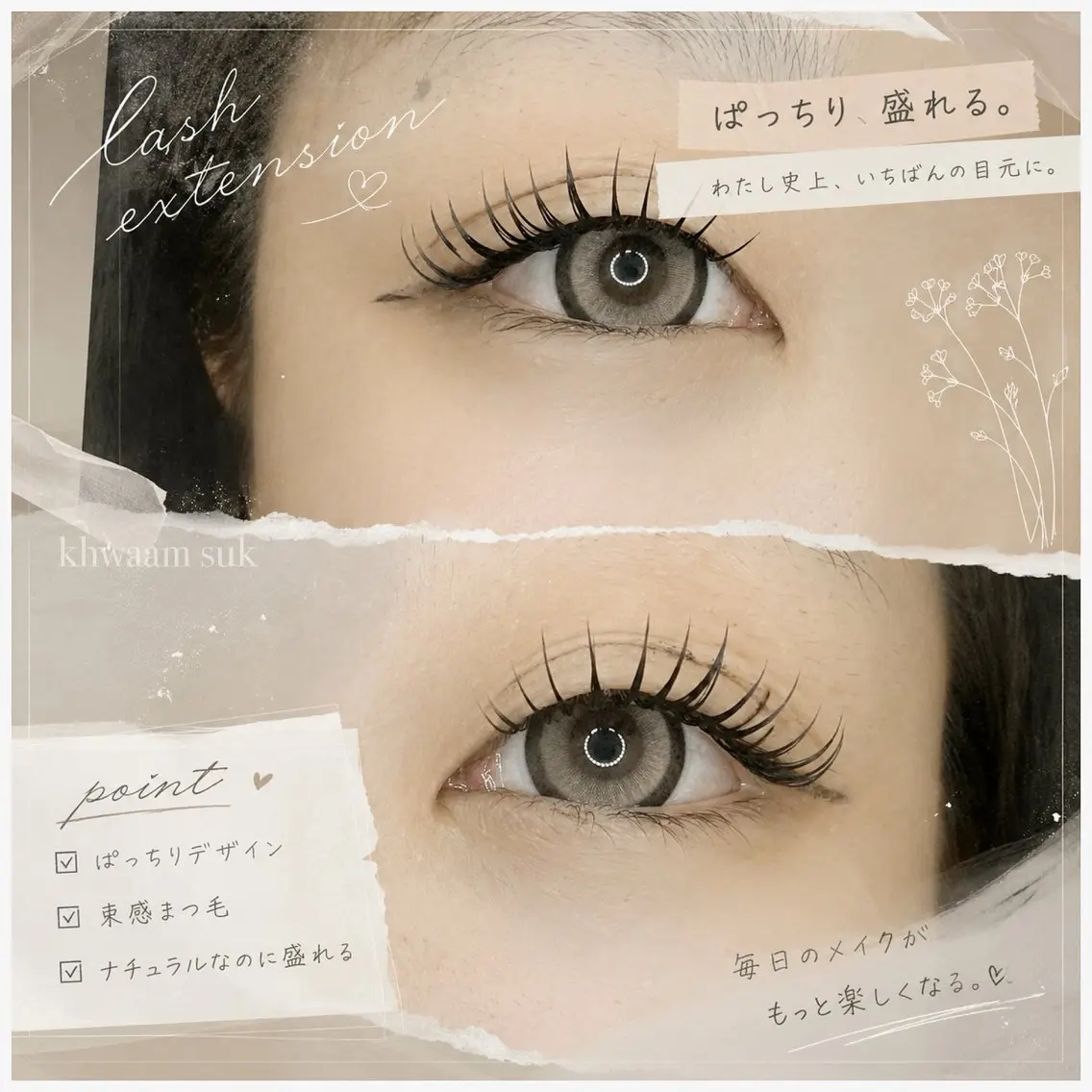 マツエク・マツパ Eyesalon🤍 khwaam sukのマツエク・マツパデザイン