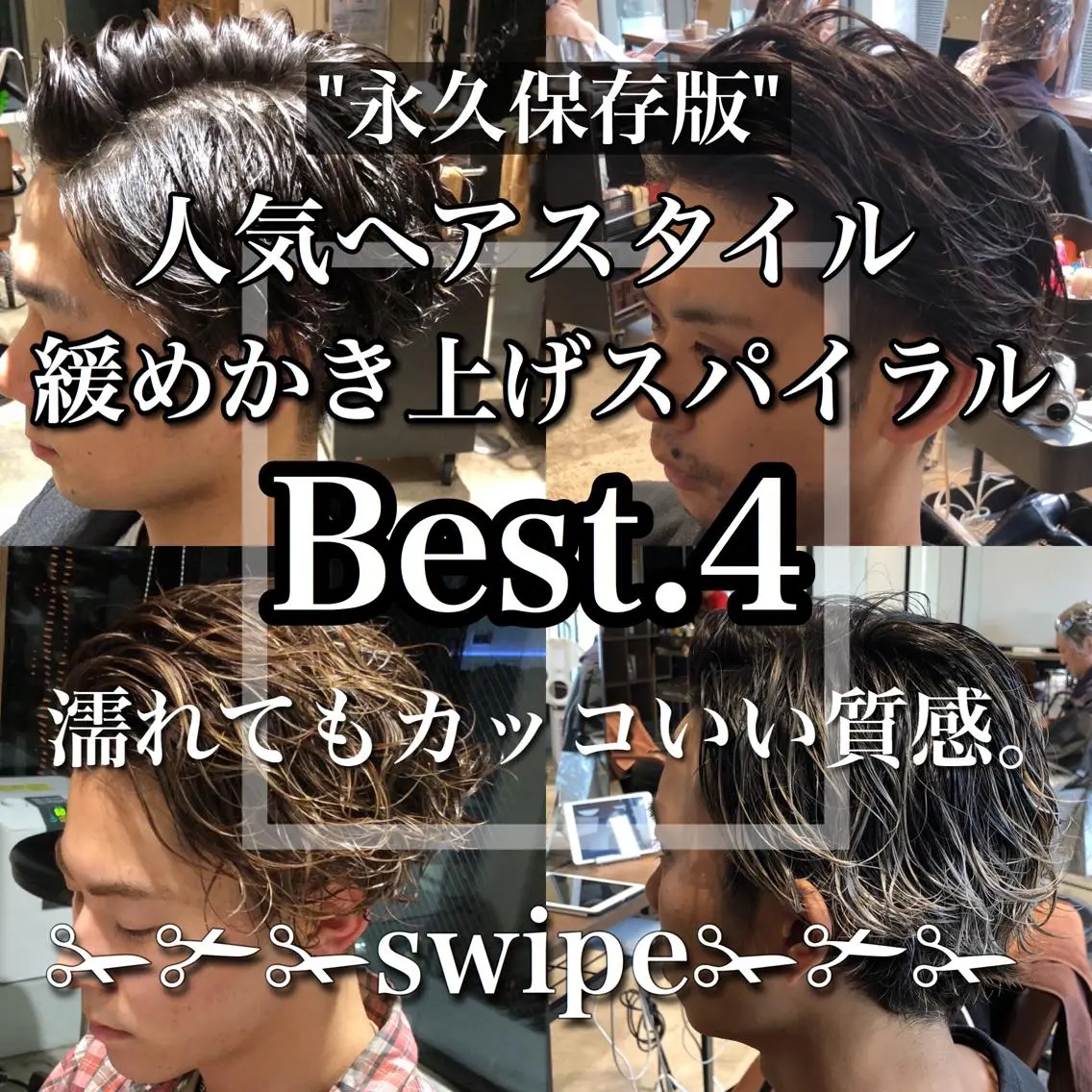 ミディアム パーマ メンズ 朝3秒で前髪が決まる ✂️ヒロのヘアスタイル