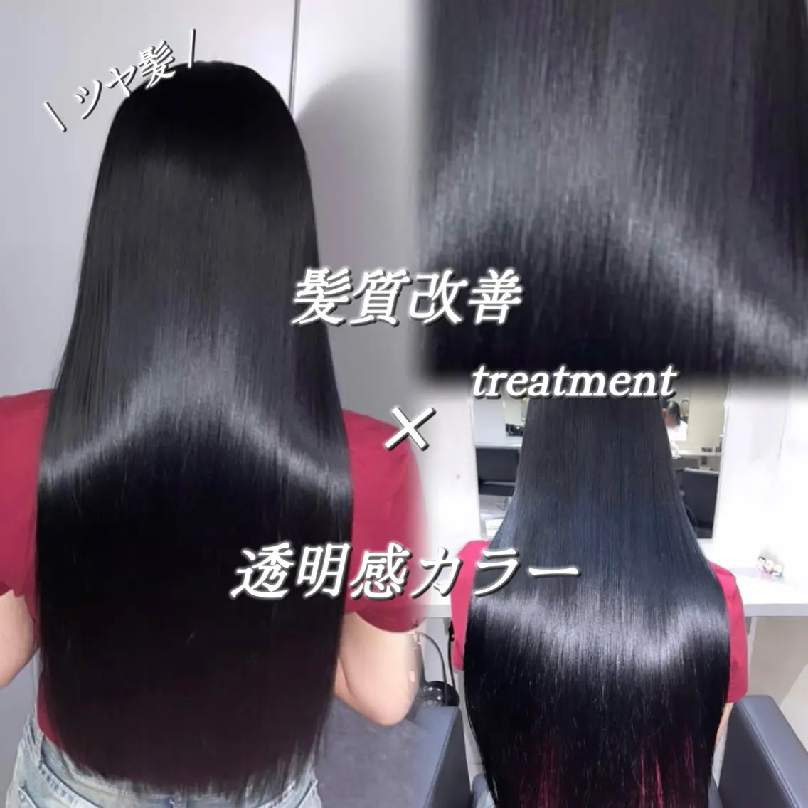 ロング カラー 黒髪 ブルーカラー ブルーブラック 髪質改善 トリートメント カット ヘアカラー トリートメント レイヤー特化/顔周り エクステ 💫ひかるのヘアスタイル