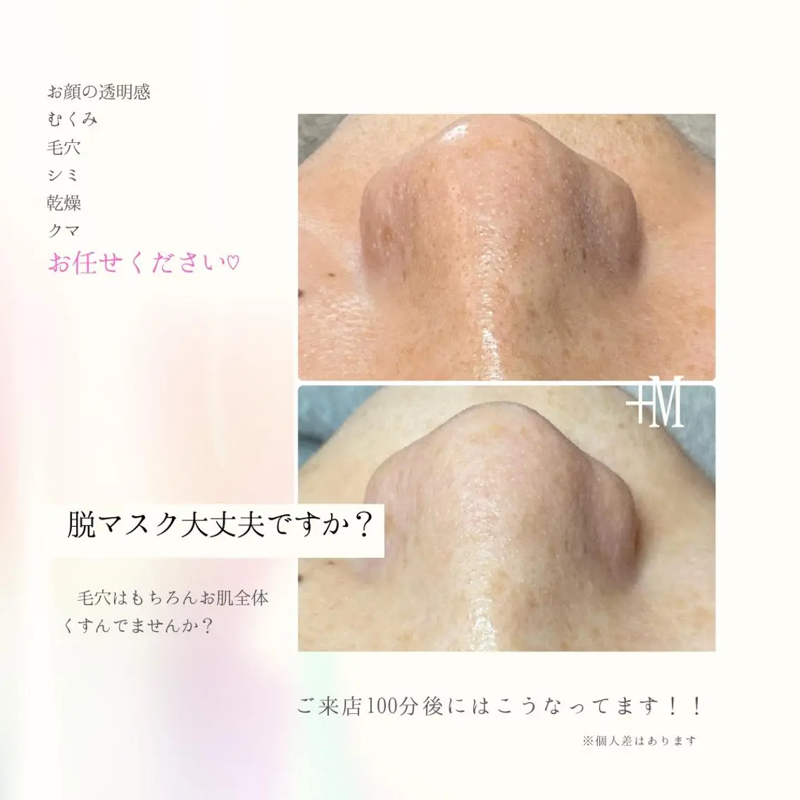 エステ リラク 竹ノ内 理恵のエステ・リラクイメージ