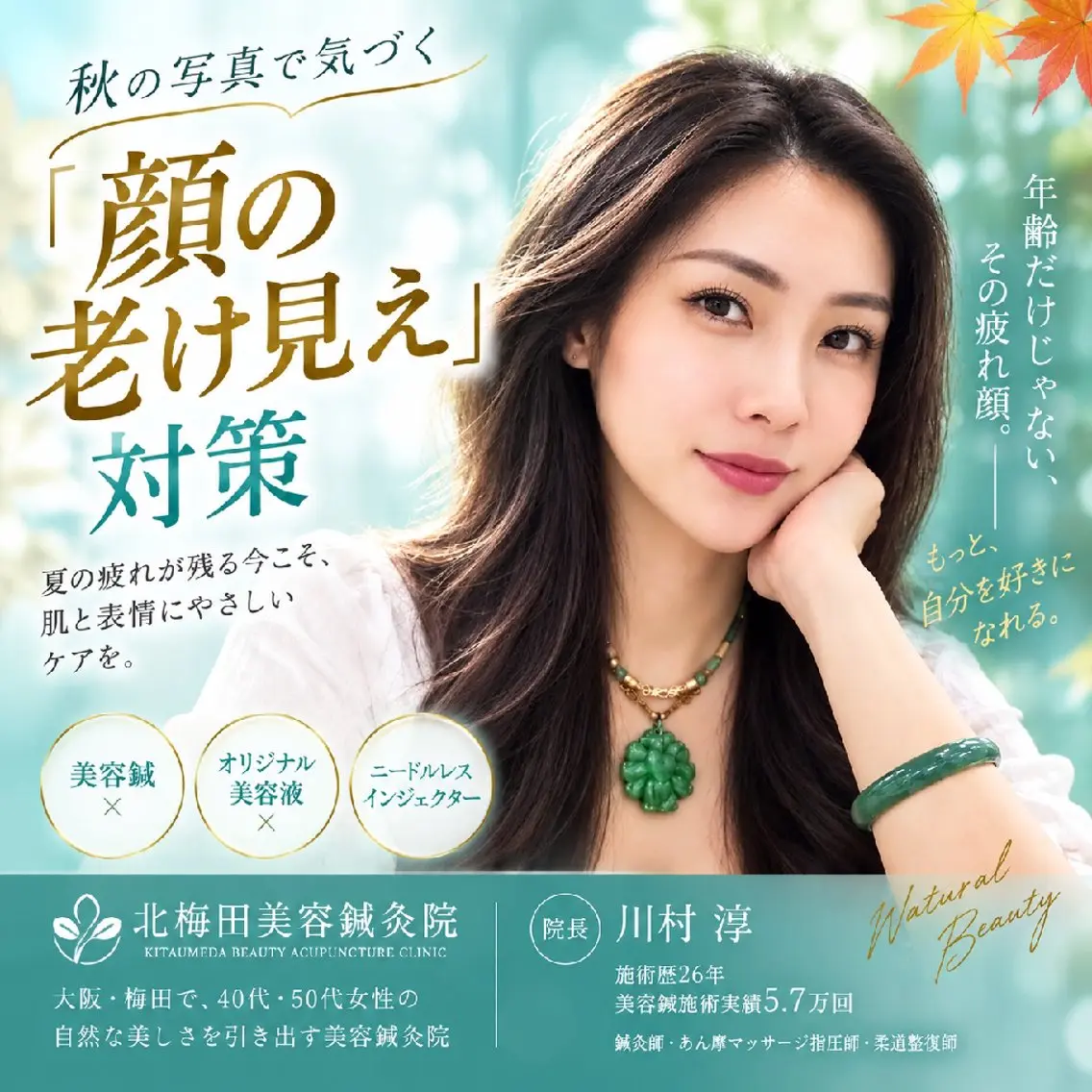 エステ リラク 美容鍼マイスター 川村　淳のエステ・リラクイメージ