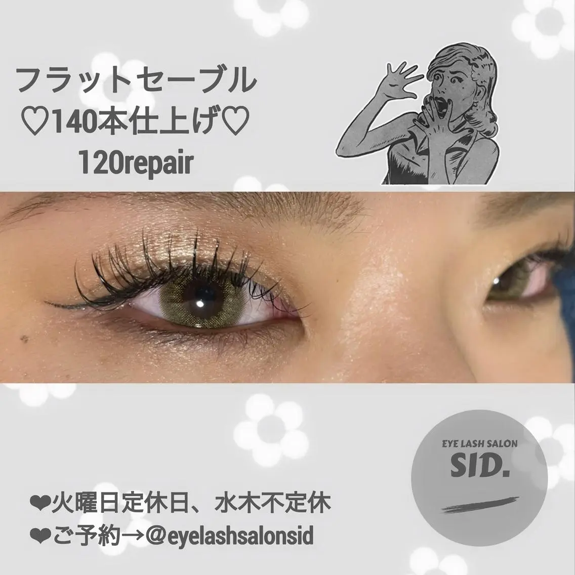 マツエク・マツパ マツエク eye lash salon SIDのマツエク・マツパデザイン