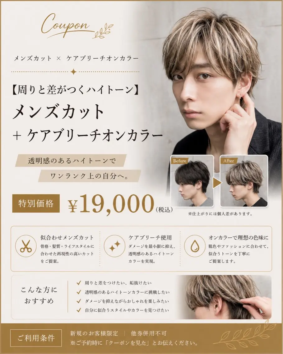 メンズ カット ヘアカラー Takahiro 髪質改善/縮毛矯正のヘアスタイル