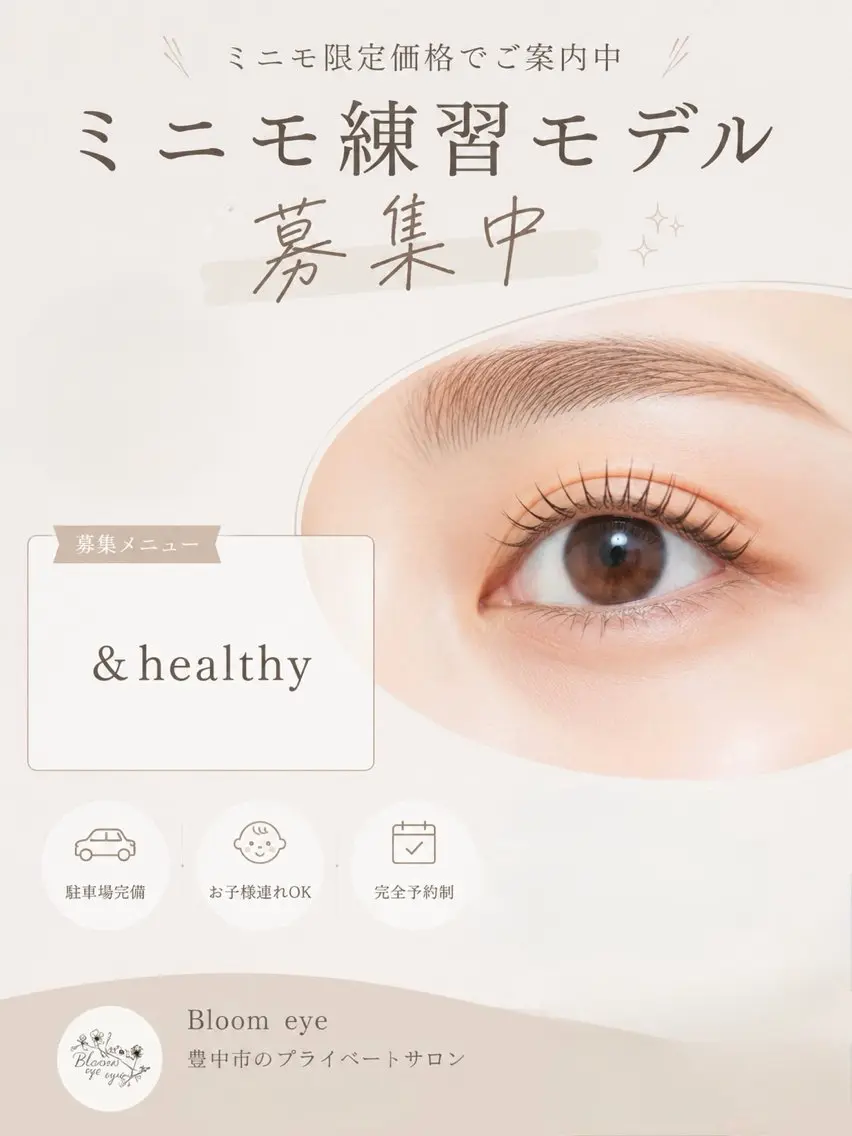 &healthy【マツエクの後にまつ毛パーマ】マツエク80-100本👀✨️下がりまつ毛の方におすすめ！！の写真