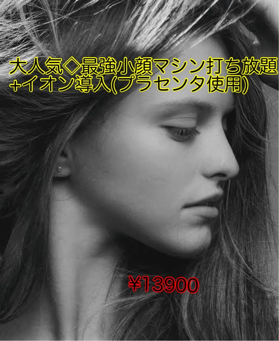 痩身Salon Charmeのエステ・リラクイメージ