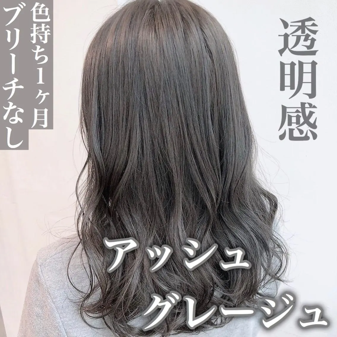 ミディアム カラー 爆美女製造機 レイヤーのプロのヘアスタイル